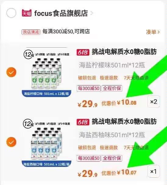 2.最后一步 凑单加购1件)0vlfdKpN55Q)/ CZ1111---全品券 d.618day.com/618