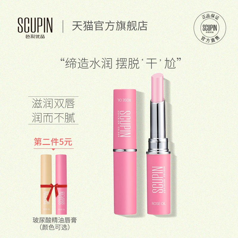 色彩优品滋润润唇膏  9.9元   (Z0naYxoXM1t)   福利QQ群：589061840
