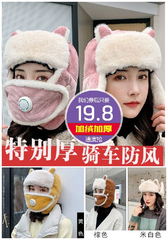 【骑车防风】秋冬新款雷锋帽原价29.8元【券后19.8元】包邮