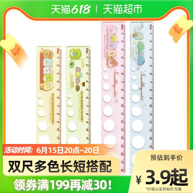 2、一正文具角落生物洞洞尺卡1件，一起64.8亓返10猫超卡(VrnZ2M7G2J6)/