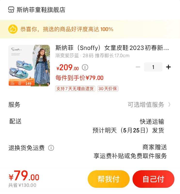反馈：领3张补贴券