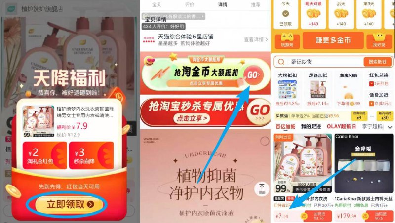 如图下拉详情拍，7.1亓✨【植护】内衣洗衣液500g贴身衣物！还得用专业的洗❗9/XT4qfb2O7vA// AA11  ---每日红包 u.jd.com/0apPWo4