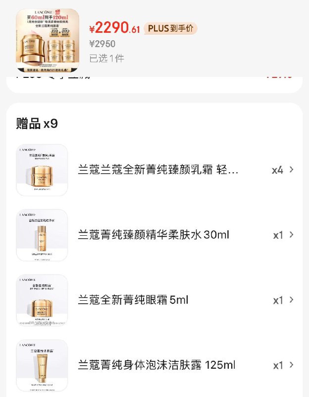领3000-300美妆券