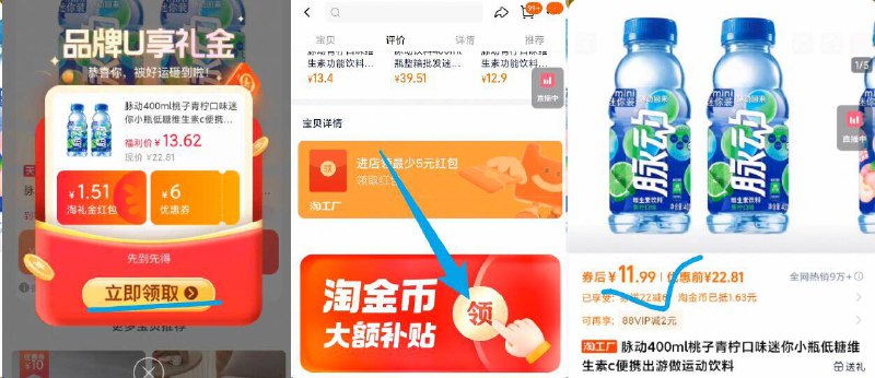 叠礼金11.9亓✨1.9亓/瓶脉动！运动饮料400ml*6瓶-①先领礼金不拍②下拉详情页进扑贴拍下才对9/WbAb4zlqzcD// AA11