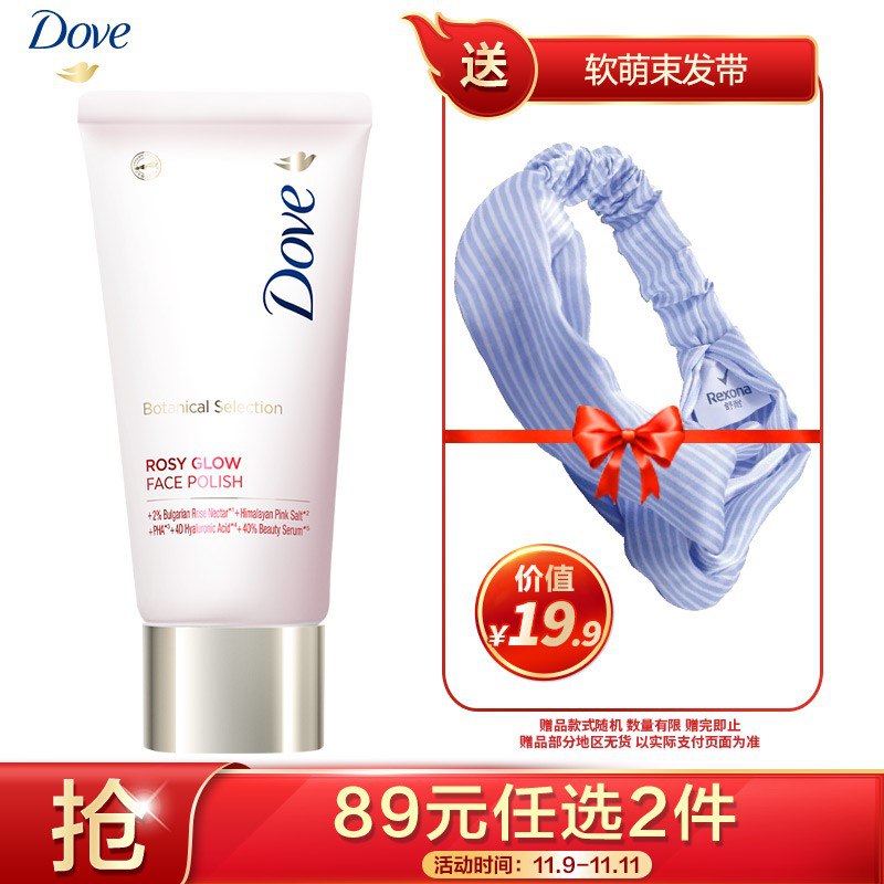多芬（DOVE）玫瑰花蜜面部磨砂膏75g