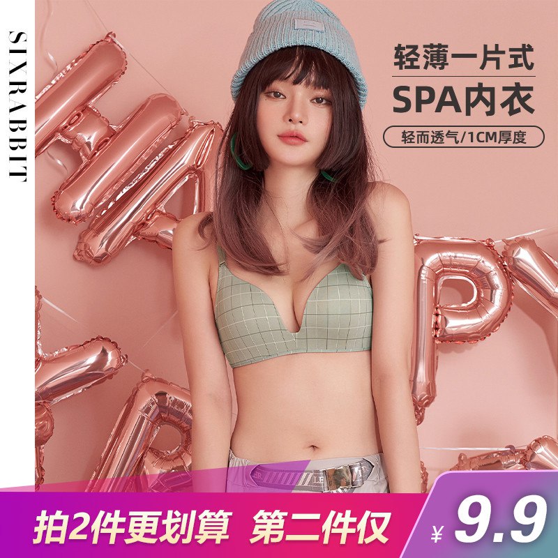 38元任选2件六只兔子旗舰店薄款无痕聚拢内衣(rqEgcOK8897)/