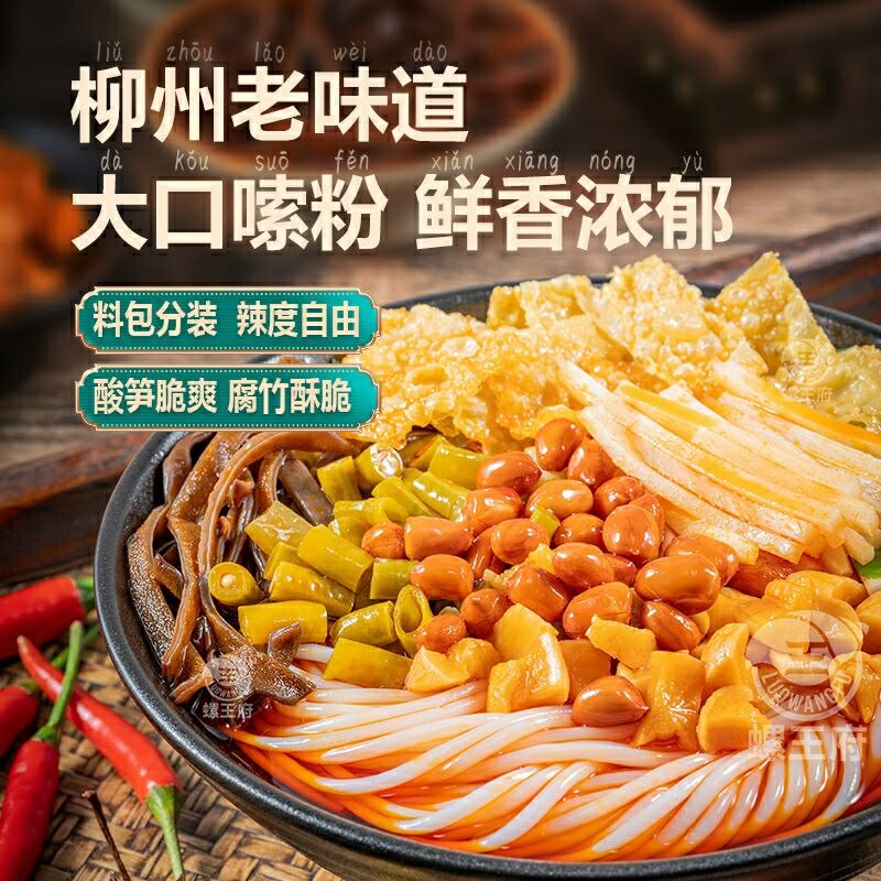0点后下单/先领卷19.9亓  螺王府正宗柳州螺蛳粉300g*5包(cgNn2mlX6BB)