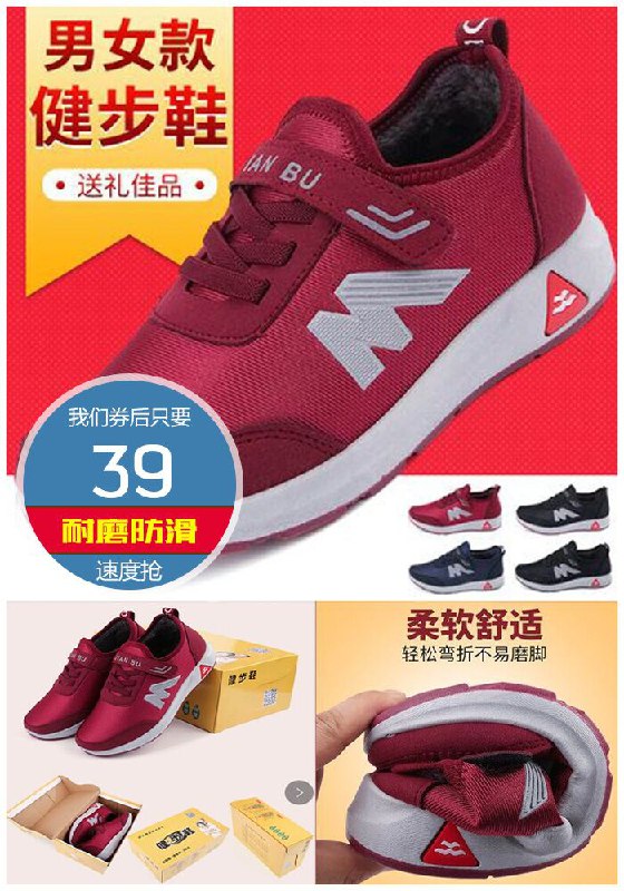 【老人美】中老年加绒男女健步鞋原价69元【券后39元】包邮