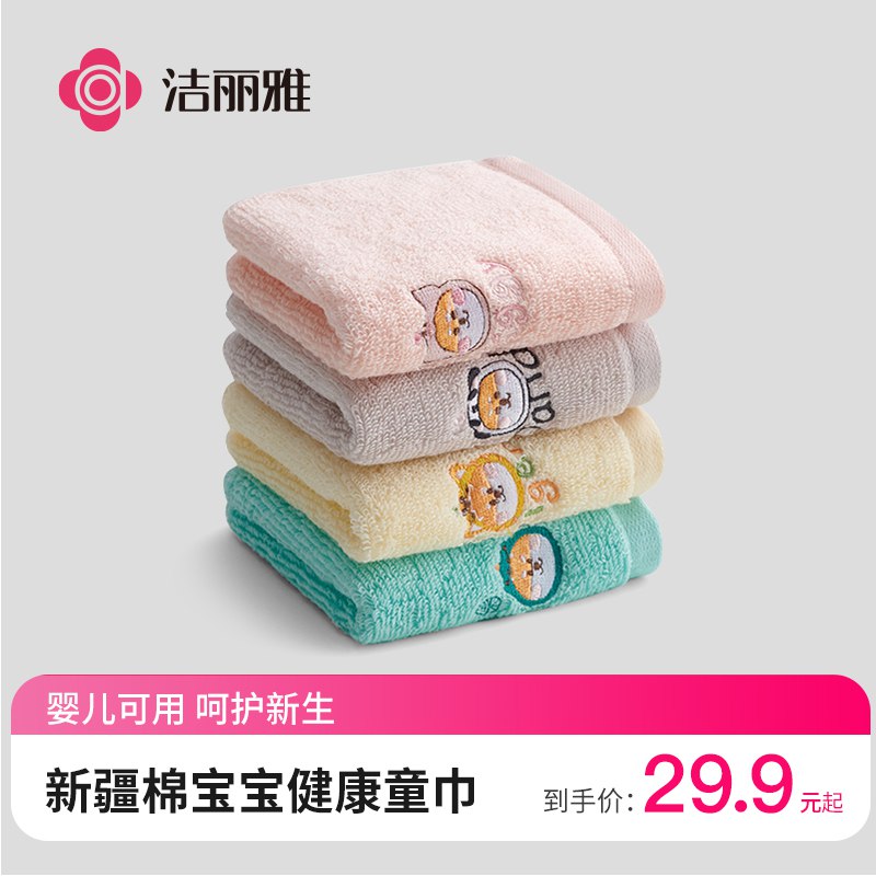 19.9元  洁丽雅旗舰店纯棉吸水毛巾5条装￥vEqC2P5r6FM￥/