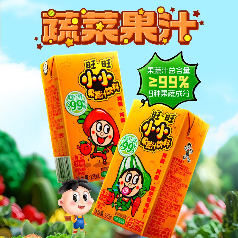 旺旺小小复合果蔬汁饮料125ml*36盒苹果雪梨味