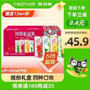 169-35券后  选3件126.5￥仅西部/华中地区 3件120.5￥蒙牛真果粒礼盒共250g*72盒(YJ3E2M9BLQ0)