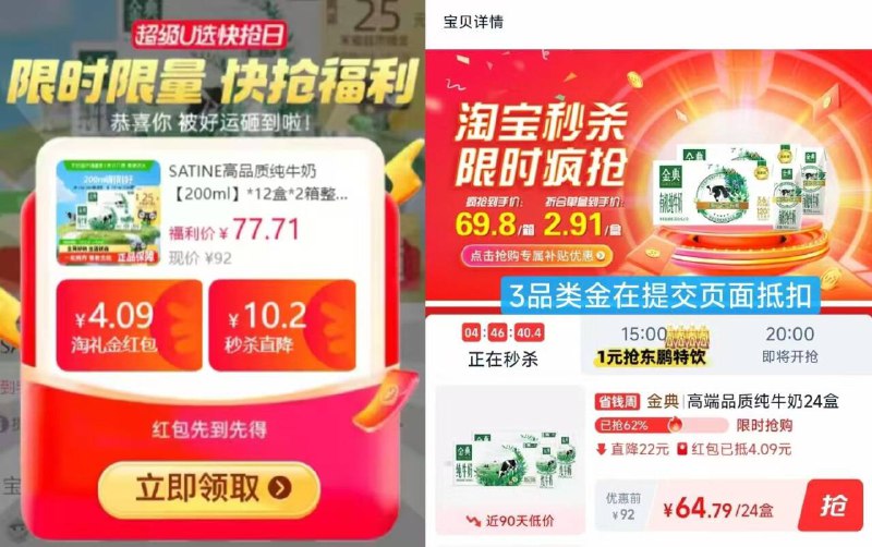 1.5/盒的神价金典‼快冲1、打开口令弹礼金拿了2、下拉进淘宝秒杀拍下-88付64.7 送25卡到手39.7亓提交页面抵扣3品类金36.7亓伊利金典纯牛奶200ml*24盒9/yg5G4Vq6MVv// AA11