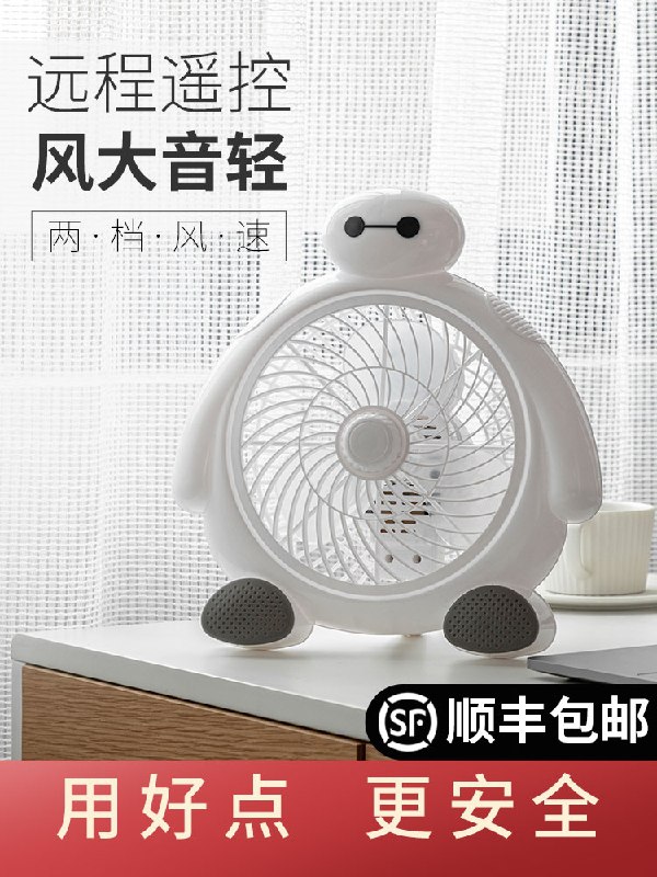 0点后下单 先领券 19.9元顺丰包邮直达 妙妃旗舰店卡通静音大风力台式小风扇(JtnWXdvIEMF)/