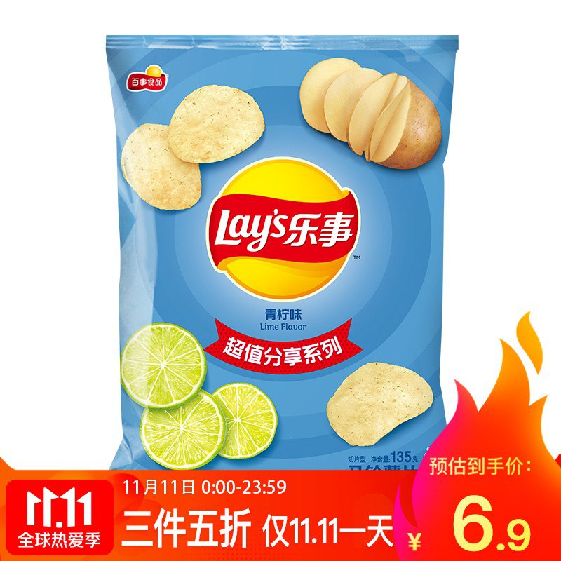 乐事 (Lay's) 薯片 休闲零食 青柠味 135克
