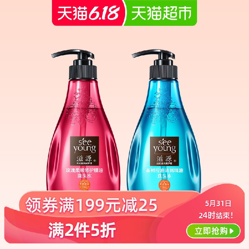 2、拍1件    滋源无硅油洗发水400ml  (OsTx1rzkvff)