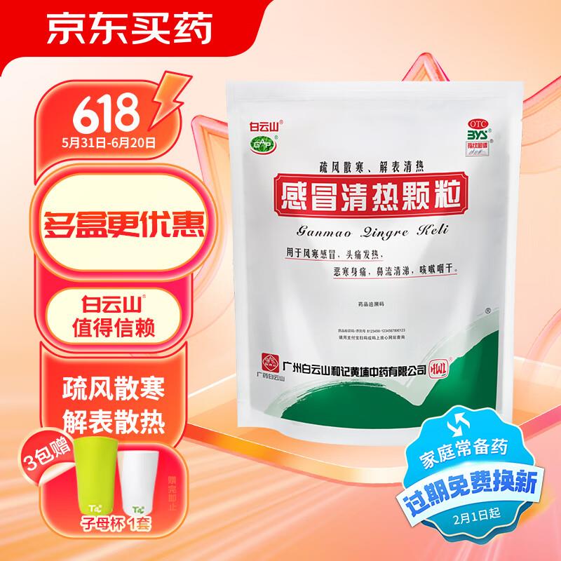 4.8亓入健康券包，含无门槛5奍6张