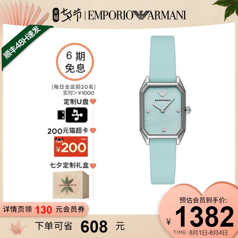 88vip95折到手758亓Armani阿玛尼旗舰店高级感小绿表小方表AR11447(acny2IG94c0)//七夕礼物 高端点的看看这个