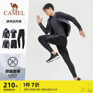 177元起【骆驼旗舰店】春夏防风跑步运动男士五件套)32ardQpOfFy)/ CZ1111/天不冷了，该出来运动了！一次直接安排齐！解决搭配困难