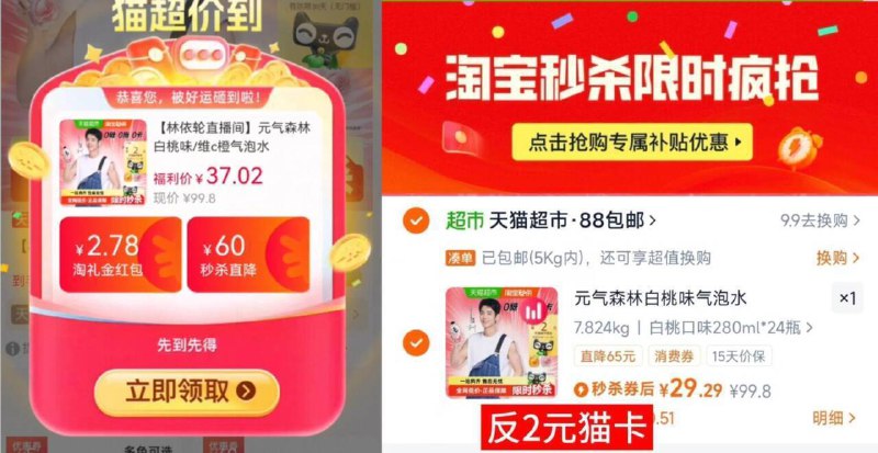 88vip1亓/瓶锁‼下拉详情拍拍下29亓！饭2猫卡=27亓【亓气森林】气泡水280ml*24瓶9/RL3N4oBfP46// AA11