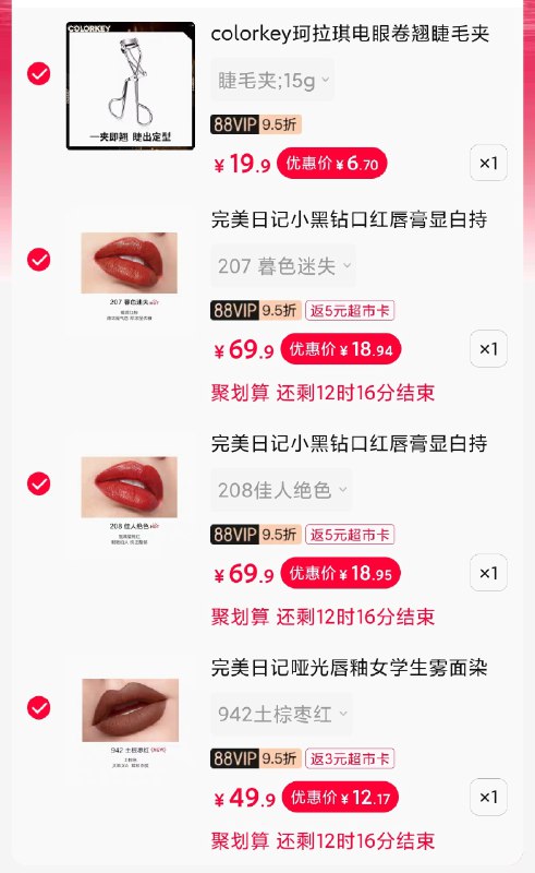 价格不错 要的先选色