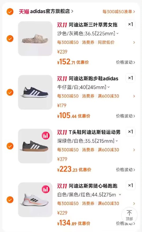 6.最后一步 凑単商品1件)YrhOW26bCJQ)/ AC66/随心畅跑舒适跑鞋仅134亓男女休闲T头鞋到手223亓复古休闲跑步鞋到手105亓男女舒适休闲拖鞋仅152亓 每日红包 1111.fanli.me