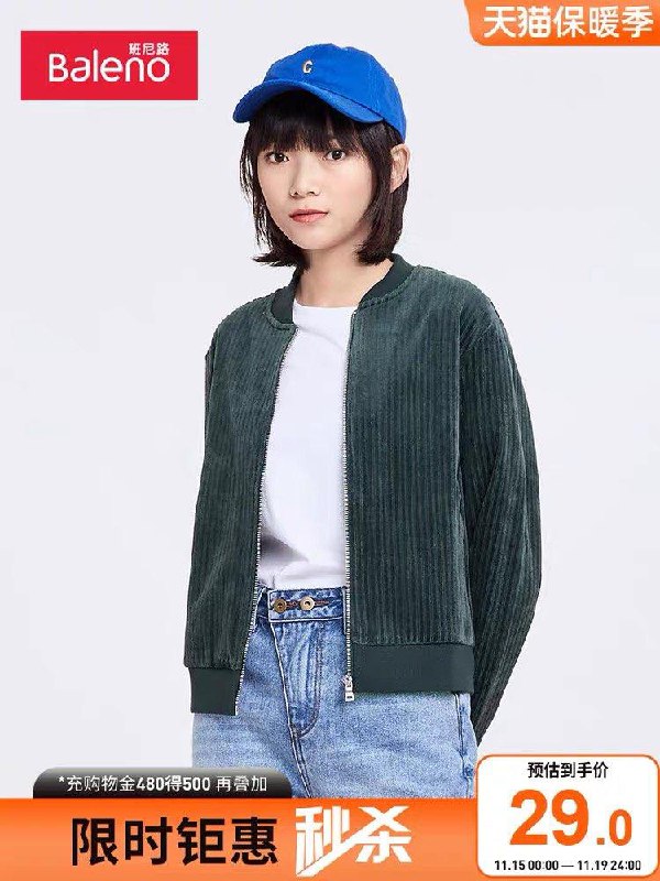 1-班尼路丝绒棒球外套29亓自辨/ CZ3457  dl480.kuaizhan.com/?bWwFWeXReJZ /:/ CA1371/