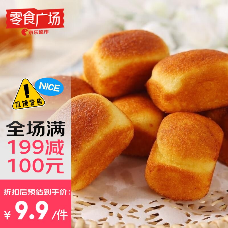果然之家 老北京槽子糕拍3件每件2.91/返2卡