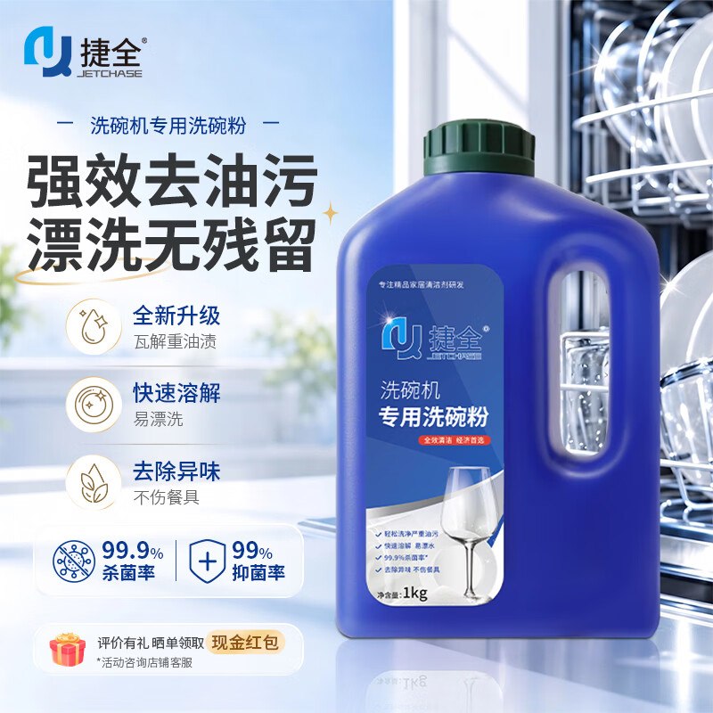 ①秒杀会场 （翻到产品加购）：