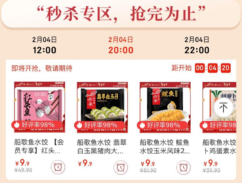 年货节 d.618day.com/HNY