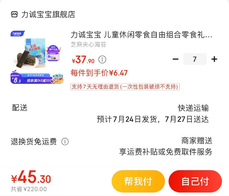 领263-210券
