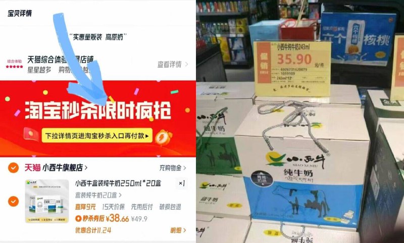 1.9❗小西牛纯牛奶盒装🥛下拉秒S💰38.9🉐20盒来囤！超市同款12盒卖36去9/nyOT4f5ITJH// AA11