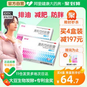 29.9💵 阿里健康舒尔佳奥利司他胶囊24粒)JHqqdIWdARx)/ CZ11//