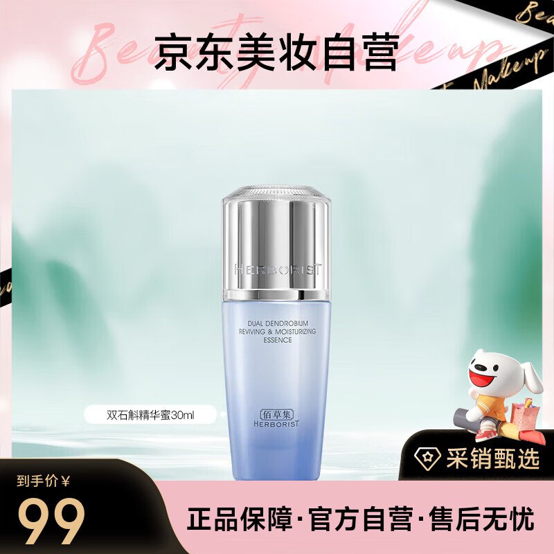 1积分兑换国货美妆21-20卷