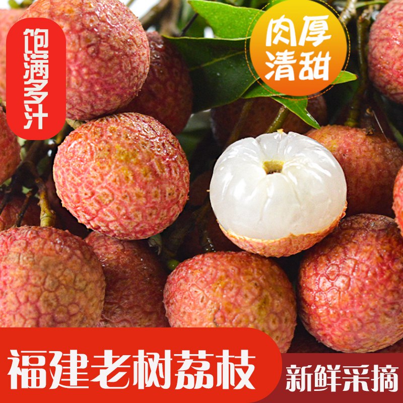 38.9元正宗黑叶兰竹荔枝5斤(b0Yx2LfvuBy)/