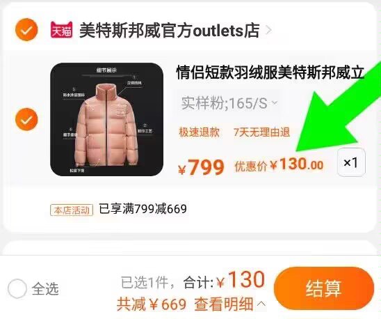 130亓，反季特价美特斯邦威男女同款羽绒服，)JJnFdH1vUGm)/ CZ11//