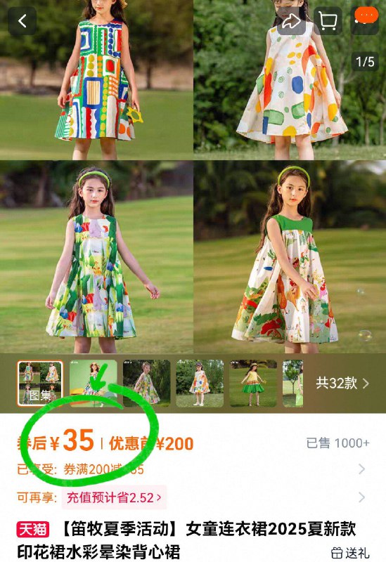 💰35亓！🉐大牌笛牧女童☀️印花水彩连衣裙32歀.任选同圿 还有汉服棉质好穿舒服♨️hin亲肤~线下都很貴！这忦买不到-9/576p4otMNt1// AA11