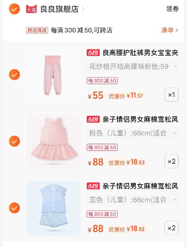 1-宝妈看看 良良商品下领400-50叠加5折凑津贴(uVuF2mXdVTt)/