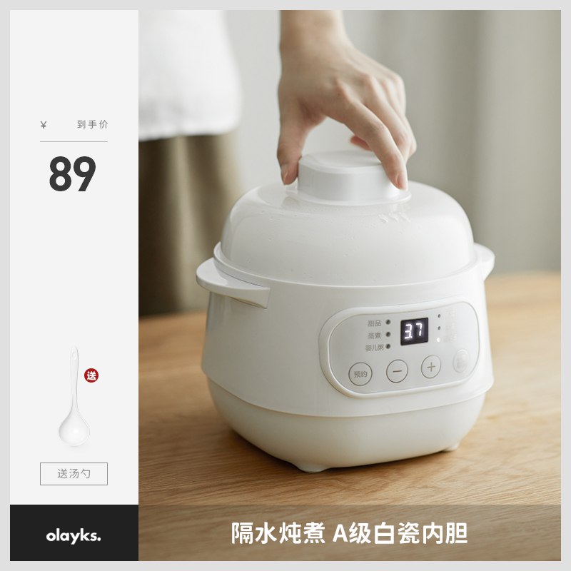 84元【olayks旗舰店】小电炖锅隔水炖煮盅煲汤锅￥GQiB2huBG9K￥/