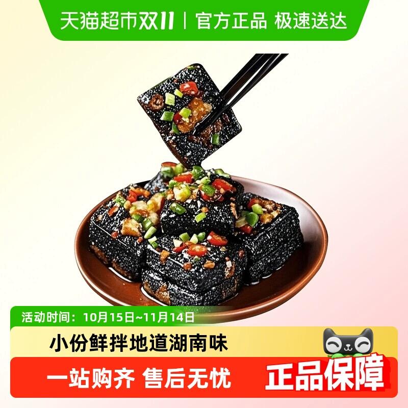 39.9元 猫超包邮荷乐士鲜拌臭豆腐香辣蒜香50g*10盒：/
