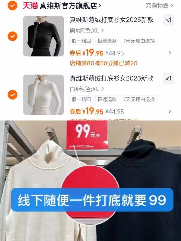 任选②件！到手39.9亓【真维斯】半高领打底衫折19.9/件 杂牌都不止这个价当内搭打底都可！天冷后必贵-9/NyNO4K7Mb0y// AA11
