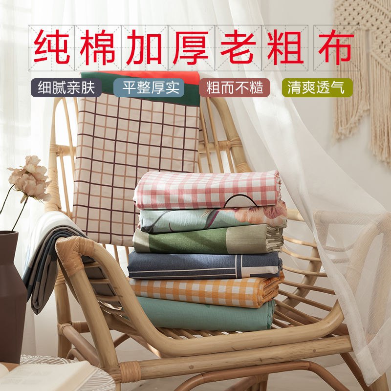 雅鹿纯棉加密加厚老粗布床单单件棉麻三件套夏季凉席全棉亚麻被单16.59元