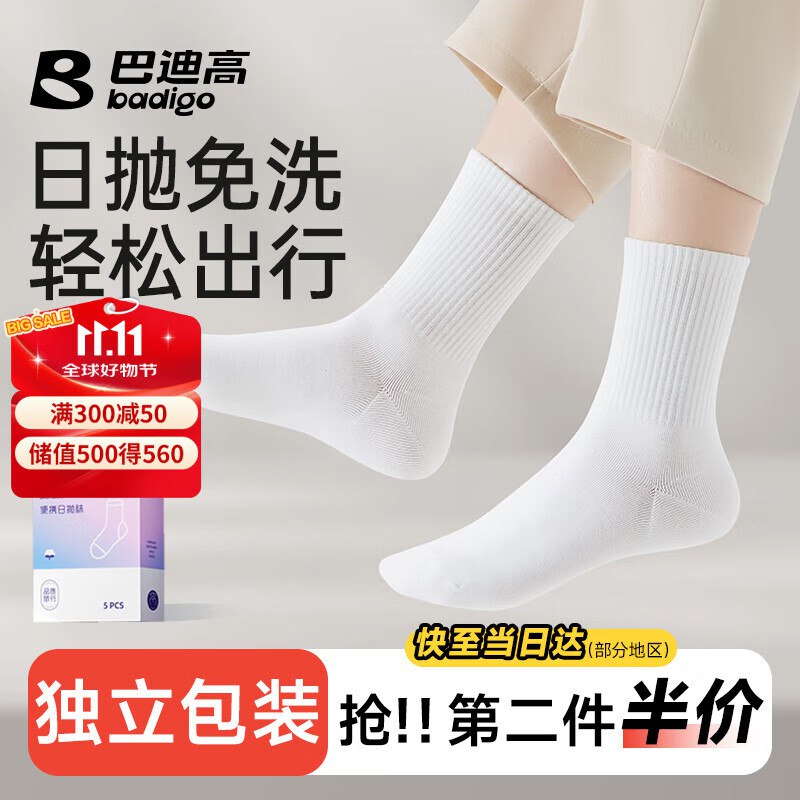 领卷中心11-10母婴券
