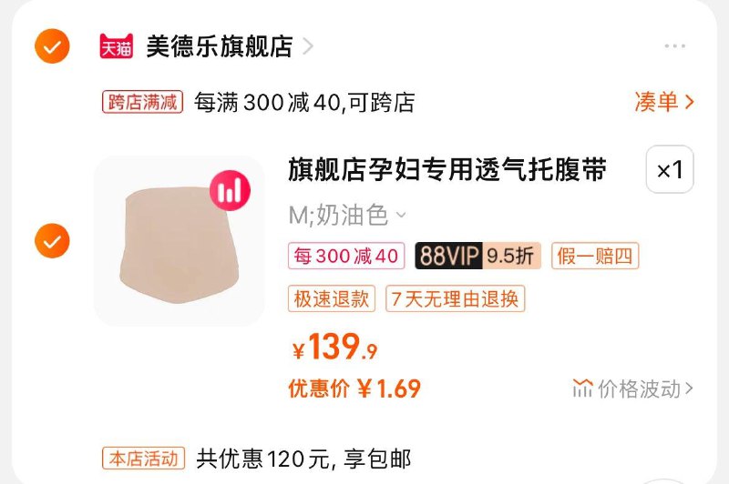 凑后1.69孕妇孕期托腹带专用护腰透气/ CZ8884 /iQhsWqsF1D9//