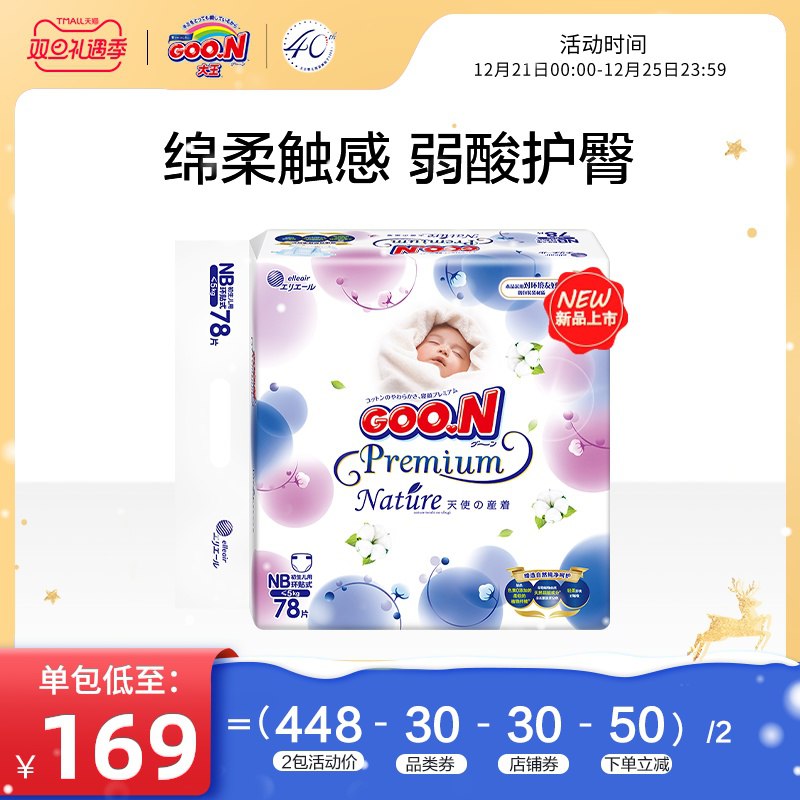 2.凑单商品 也加购物车1件两个东西一起提交并付款然后再单独退款凑单商品百雀羚面膜40片   到手60元(VEYacJV9PoC)/