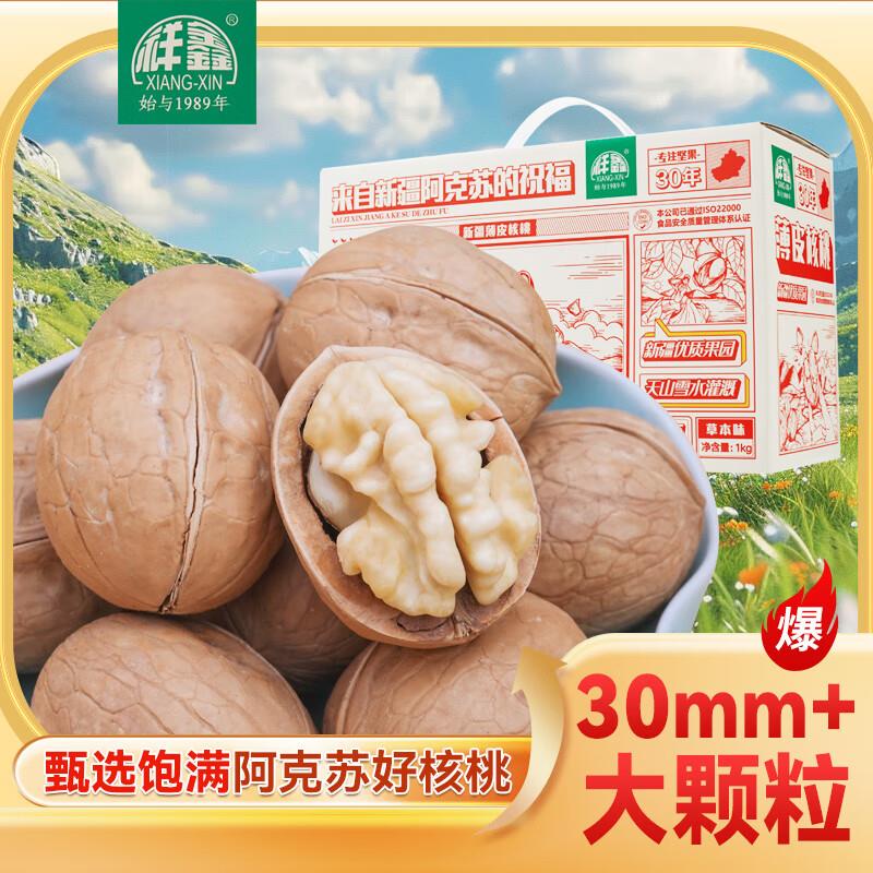 砸39-10奍阿麦斯爆汁果汁软糖 水蜜桃味65g/袋拍3件湊单后一件2.63