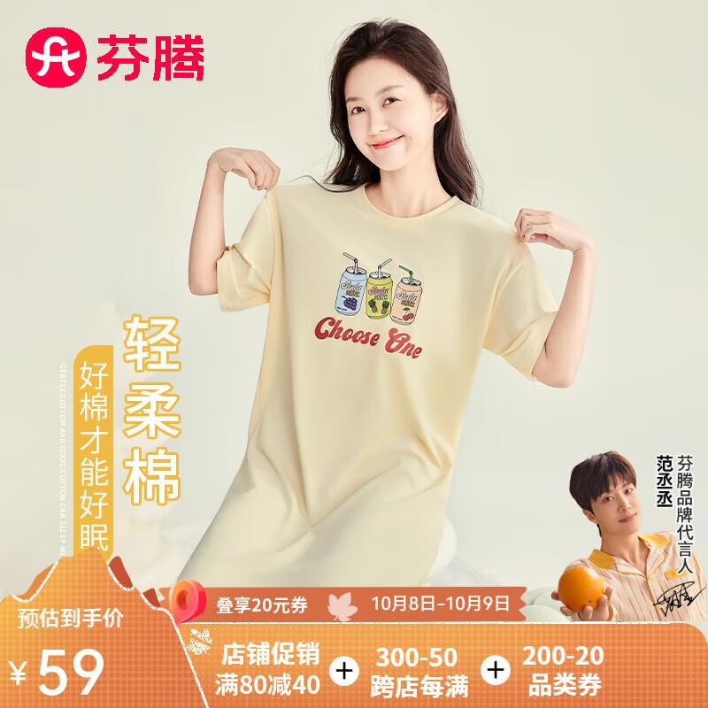 芬腾 大码宽松少女睡裙如砸6-5奍凑200-20和500-40后12亓