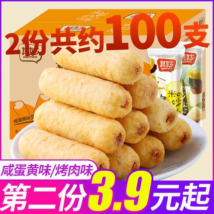 12点前100件4.45夹心米果卷50根  (r0YZ16MbXnV)