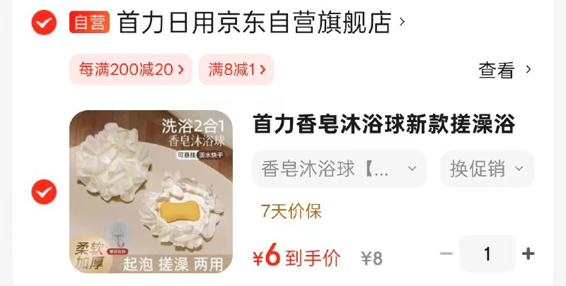 先领券