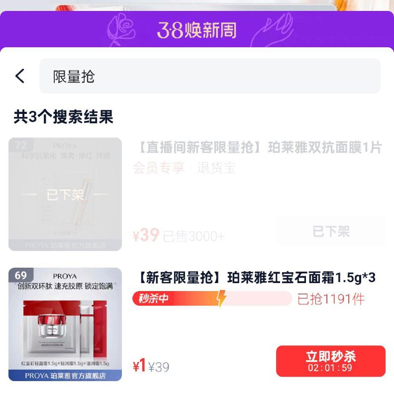 主图进珀莱雅zbj 够物袋搜限量抢1/ CZ9472 9/EJi2e9nlRkl//://