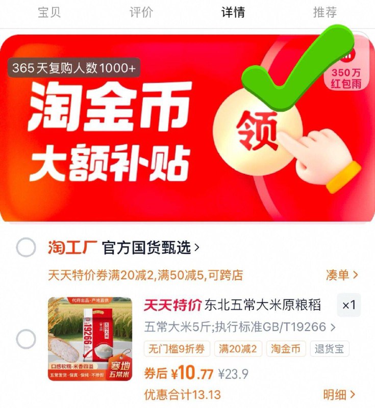 1速度‼2块/斤的五常大米-代府大院五常大米5斤💰10.7下划详情，叠淘金币拍下☀